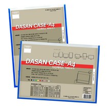 다산사무기 다산케이스 A4 paper a4 보관 제조 clean 사무기 dasan 클린룸 다산 사무 문서 작업 크린 file, 화이트-세로형