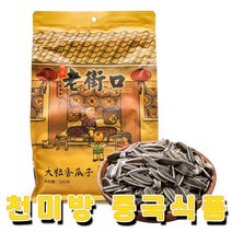 라오 해바라기씨 향라맛 500g 중국 식품 간식, 1개