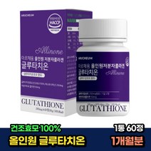 건조효모 100% 글루타치온 글루타티온 저분자콜라겐 비움샵 1통 1개월분 식약처인증 Collagen 석류착즙 밀크세라마이드 알로에베라 분말 40대 50대 60대 여성 여자