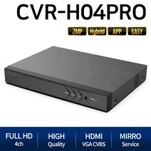 모디아이 CVR-H04PRO 4채널 녹화기 CCTV 저장장치 보안 방범 감시 움직임감지 동작감지 녹화