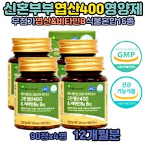 임신준비영양제 초기 중 엽산 남자 임산부 복용시기 비타민B 부부 임신전 중기 임신후 임신 수유중 출산후 영양제 엽산의효능 400 복용시기 권장량 수유부 HPMC없는 레몬건조효모유래 무부형제 효모유래 신혼부부 임산부 엽산제