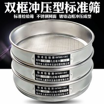 알곡 선별기 후추 자갈 모래 크기 원두 씨앗 종자, 지름 30센티