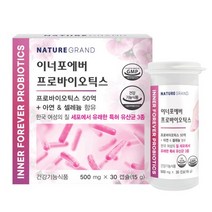 네이처그랜드 - 이너포에버 프로바이오틱스 15g (500mg x 30캡슐), 상세페이지 참조, 상세페이지 참조