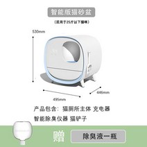 야외 집 커버 문짝 삽 고양이 스크레이퍼 모래 자동 아레나 파라 가토 가구 청정제 디자인, 03 intelligence4