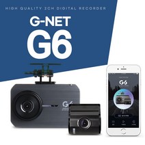 [Wi-fi지원 가성비블랙박스] 지넷G6 스마트폰영상확인 블랙박스+GPS+와이파이동글 최대256GB지원 140도화각, 지넷G6(32GB)+와이파이동글