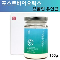 경성건강원 포스트바이오틱스 루테리유산균 프롤린 마이크로바이옴 3세대 프로바이오틱스 프리바이오틱스 유산균 추천, 1개, 150g
