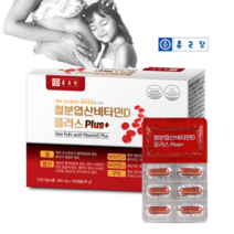 임산부철분제 수유부 철분 엽산 여성철분제 성장기어린이 청소년 철분보충제 어린이철분제 변비없는철분제 골다공증예방 도움 임신초기선물 60캡슐