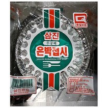 은박접시(10cm 삼진 10입)X4 도시락 배달전문 캠핑 가정용 일회용그릇 피크닉