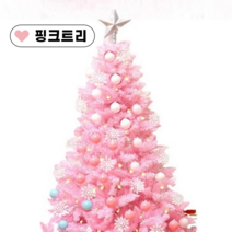 크리스마스 이브 핑크 트리 150 집꾸미기 포토존, 150cm 1개