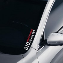 미니쿠퍼 익스테리어 튜닝 전화번호스티커 BMW 캐스퍼 벤츠 모닝 캠핑카, 블랙, 대형