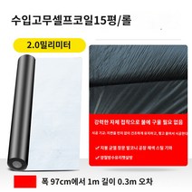초강력 자가점착 아스팔트 코일 지붕 노출 옥상 방수 시트 시트지 두께 152mm, 2.0mm 수입고무 자기접착코일 15평/롤 1m 폭 1