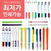 볼펜 볼펜인쇄 판촉물 볼펜 2색볼펜, 1color-06. 넘버원펜