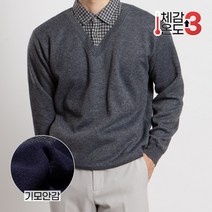 스타일에스 남성 브이넥 니트 셔츠 일체형 기모 안감 긴팔 겨울 니트티 스웨터
