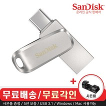 샌디스크 USB3.0 CZ48, 256GB