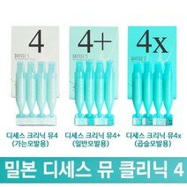 밀본 디세스 뮤4/뮤4+/뮤4X 클리닉(9gx4개) 홈크리닉, 디세스 뮤 4 (가는모발용)(9gx4개)