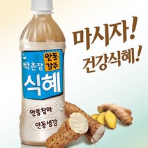 안동감주탁촌장 식혜 500ml x 20개입