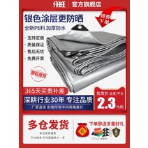 방수 갑바 차호로 갑빠 호로 타포린 천막 가빠 갑바천 포터호루 1톤 트럭 화물차 갑바 덮개, 4x4m, 블루 오렌지
