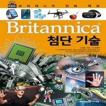 새책-스테이책터 [브리태니커 만화 백과-첨단 기술]-봄봄 스토리 글 툰쟁이 그림 김갑수 외 감수, 브리태니커 만화 백과-첨단 기술