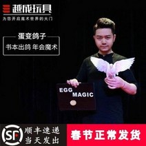 마술용품 마술도구 마술이 될수록 책에서 비둘기 알에서 EGG MAGIC 무대에서는 연간, 01 프리사이즈, 01 알 비둘기