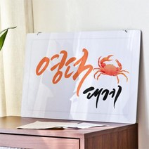 [천삼백케이] [꾸밈] nu793-행잉액자영덕대게(사각가로대형), 타입2
