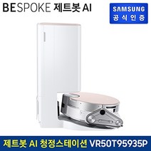 삼성전자 [삼성] 비스포크 제트봇 AI 로봇청소기 VR50T95935P, 없음