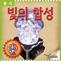 실험뚝딱 빛의 합성 5인세트 RMR