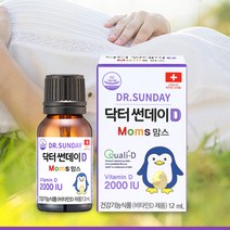 닥터썬데이D 맘스 2000IU 12ml 임산부액상비타민