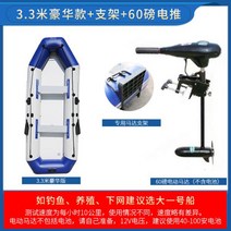 낚시 고무보트 레프팅 선외기 엔진 카약 바다 고무 플라스틱 낚시배 PVC, T19