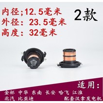 자동차 외곽부품폭스 바겐 아우디 BYD GWM 그레이트 월 JAC BMW 벤츠 도요타 발전기 구리 링 1 개, 02 No.2