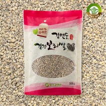 [김연도혼합곡] 웰빙 햇 검정보리쌀 500g x 5봉, 단품, 기타