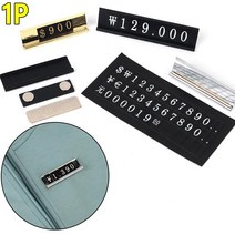 보세 옷매장 가격표시 자석 프라이스칩 백화점 잡화 숫자표시 옷가게 보석, 1개, 소 - 실버