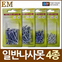 TCc사이즈별 은색 일반나사못 DIY철물모음, 프렌드샵 30x4mm 약120개