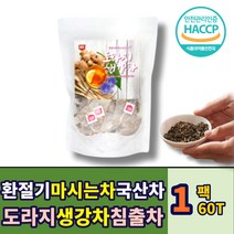환절기 도라지 생강 차 따뜻한 차 삼각 티백 침출 차 TEA 분말 가루 파우더 전통 말린 건 몸을따뜻하게하는차 국산 건강 액상 수제 부모님 어르신 노인 시니어 에 좋은 추천 선물