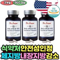 식약처 안전성 인정 체지방 내장지방 컷팅제 감소 미국 가르시니아 중년 50대 중년 가르시아 살빼기 탄수화물 흡수억제 허벅지 둘레 뱃살 턱살 여성 남성 남자 여자 명절후 급찐살