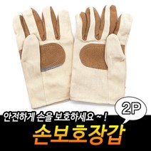 가공 손베임방지 오븐용장갑 산업 작업 공업용 장갑 작업용장갑 공장 식당장갑 안전
