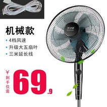 무풍 무선 날없는 선풍기 가정용 음소거 제어 강력한 직 흔들 헤드 테이블 강풍, 기계식 5개 블레이드타이밍 포함 + 3미터 연장
