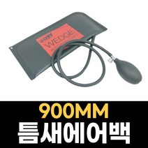 핫딜몬 직사각형 틈새 에어백 차량 리프트 수평맞추기
