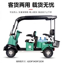 노인전동차 전동휠체어 스쿠터 노인스쿠터 관광 자동차 4 인승 승객 화물 픽업 창고가있는 를 여행하기 위해 노인 소형 버스 X3 전기 사 륜차, 650W 모터 + 60V 32 Anli 배터리_60V
