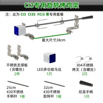 꼬치 회전 기계 자동 구이 야외 그릴 바비큐 캠핑 정원 옥상, CI3 스페셜 로티세리 치킨 랙