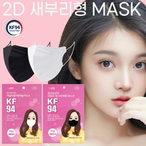 숨쉬기 편안한 퓨어라이프 데일리 마스크 KF-AD 새부리형 방역용 데일리, 블랙100매