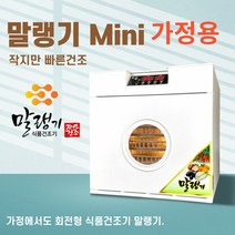 신일테크 말랭기 근적외선 식품건조기 회전건조 5채반 가정용 과일 채소 고추 고구마, 쿠팡 올바로미 본상품선택
