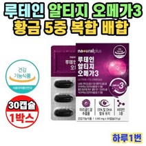 내츄럴플러스 루테인 알티지 오메가3 30캡슐 1개월분, 3 30캡슐 1월분, 999