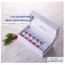 닥랩 피디알엔 앰플(연어)+MTS롤러 포함 + 푸짐한 사은품-@달링태그