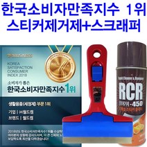 Barrier 소비자만족지수1위 RCR450+스크래퍼원터치2종세트, 1개