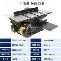 전동공구 목공용 높이조절 자동 수압대패 나무 절단, 1개