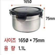 밀폐용기 스텐레스 원형4호 냉장고반찬통 찬합(상품별 교환&반품지 주소가 달라 상품 자동수거가 불가합니다. 교환/반품이 필요하신 분은 문자나 톡톡으로 문의해주시면 안내해 드리겠습니다), 메탈락 원형4호