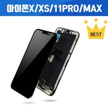아이폰X 아이폰XR 아이폰XS 아이폰XS MAX 11 PRO MAX LCD OLED 액정 교체 수리 아이폰 자가수리, 아이폰XS LCD