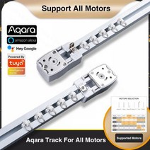 전기자전거 모터 Aqara스마트 커튼 트랙 개인 맞춤형, 5m or less+Aqara Track