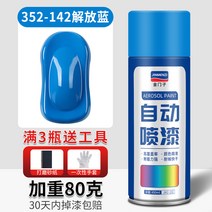랩토라이너 블랙 자동 수동식 자체 스프레이 매트 광택 페인트 자동차 전용 녹 방지 비 페이딩, 54. Jiefang 파란색 450ml 가중 녹슬지 않