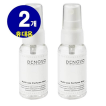 디노보 굿베딩 침구탈취제 휴대용 30ml 모텔 등 외부숙박 시 청결한 침구, 2개